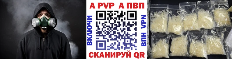 Купить где  Шагонар  Alpha-PVP VHQ 