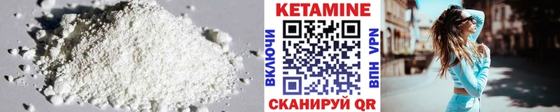 Кетамин VHQ  Купить где  Шагонар 