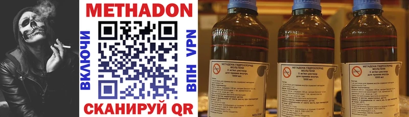 Метадон VHQ  Купить где  Шагонар 